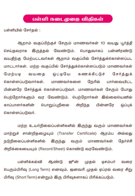 How secondary school students should deal with the Tamil language? by  jailearninghub - Issuu